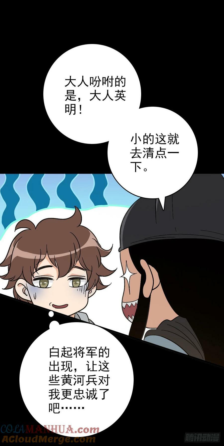 斩杀贼首32