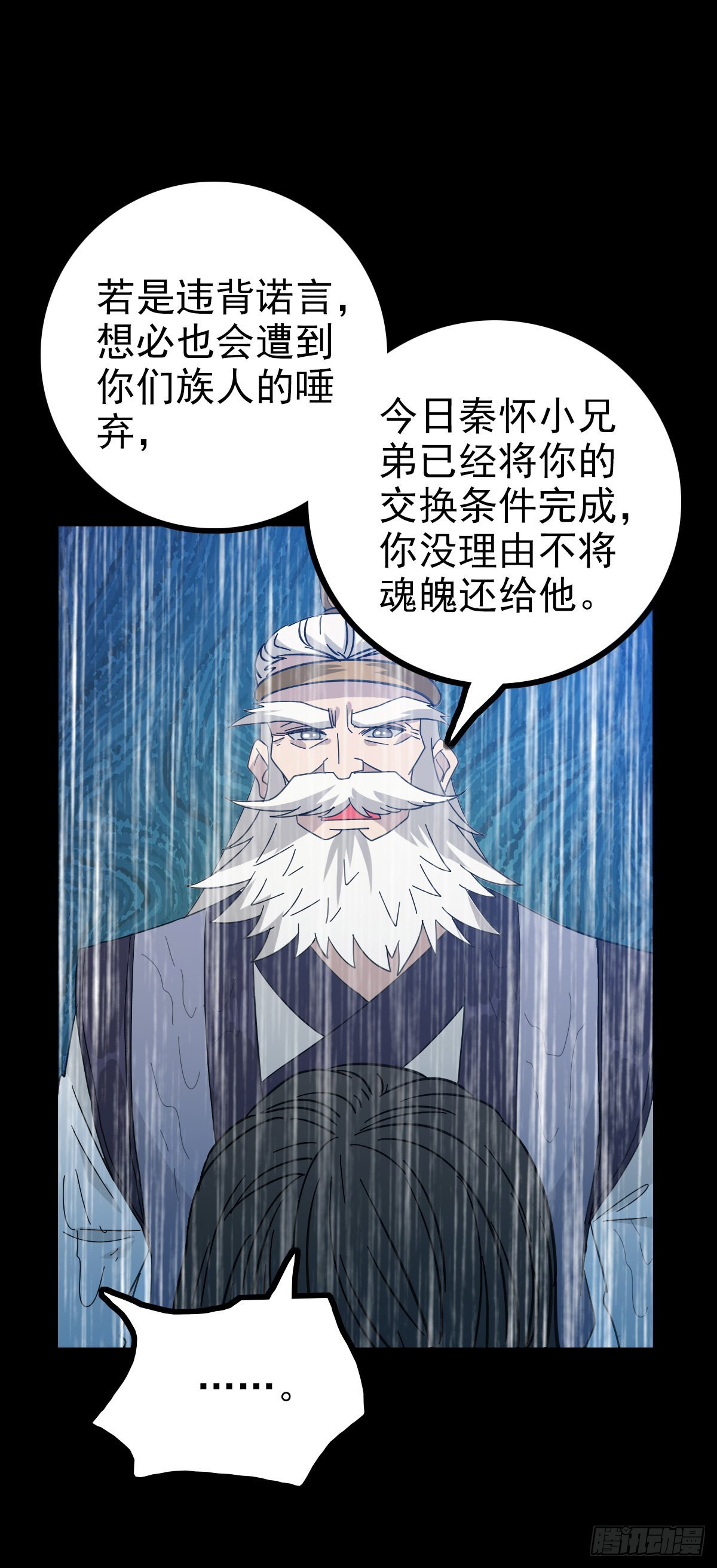 四大龙王19