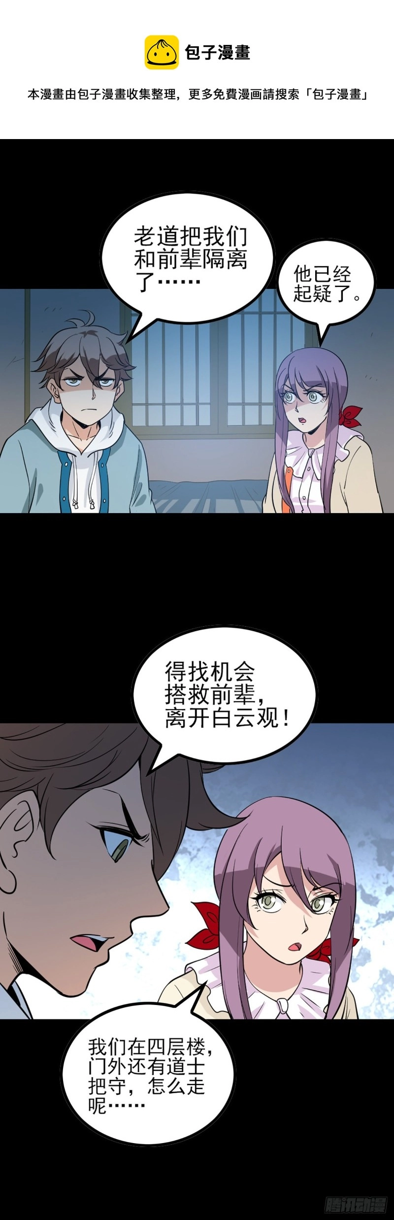 身处险境12
