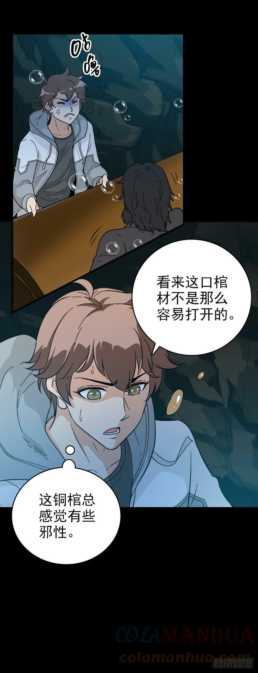 黄河铜棺18