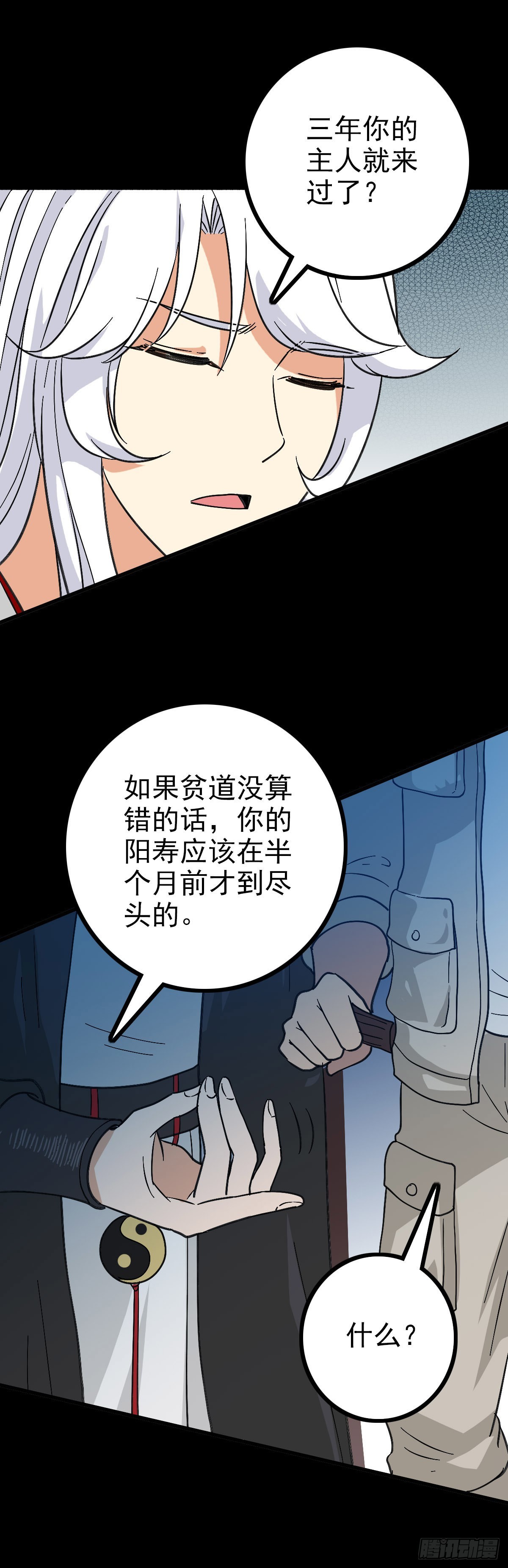 身死之人27
