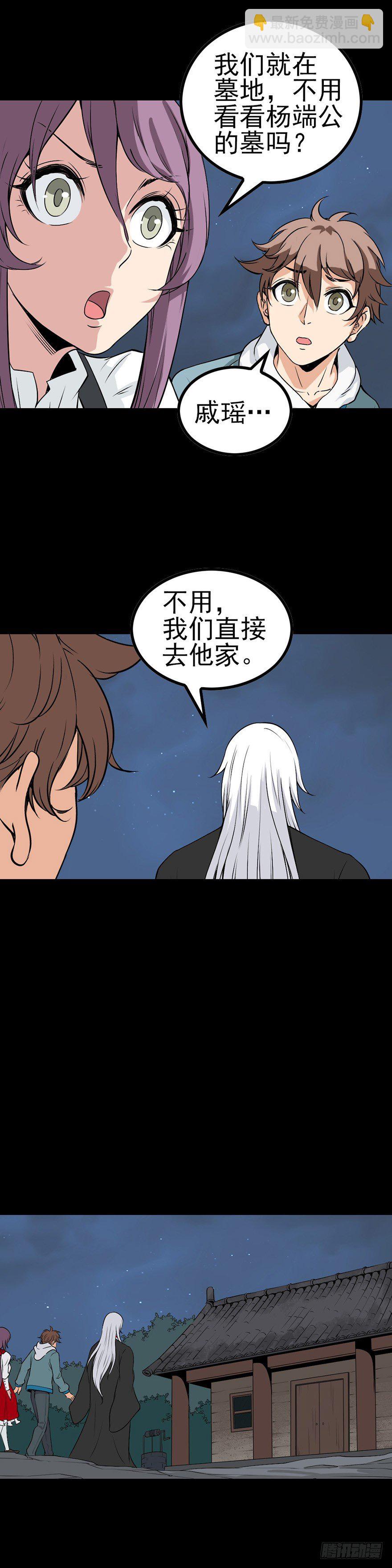 身首合一8