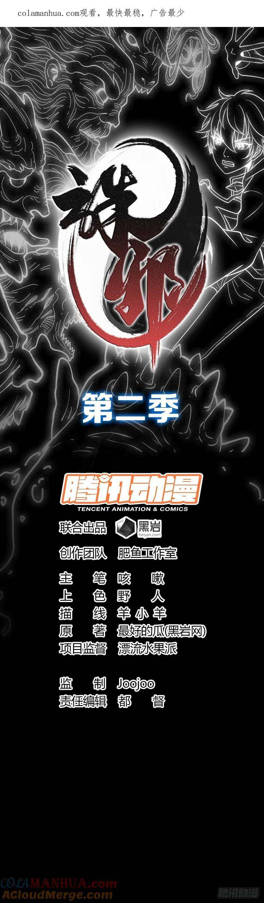 不详预感0