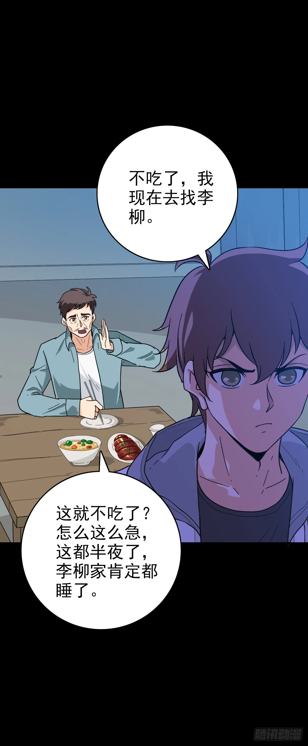 吃两脚羊16
