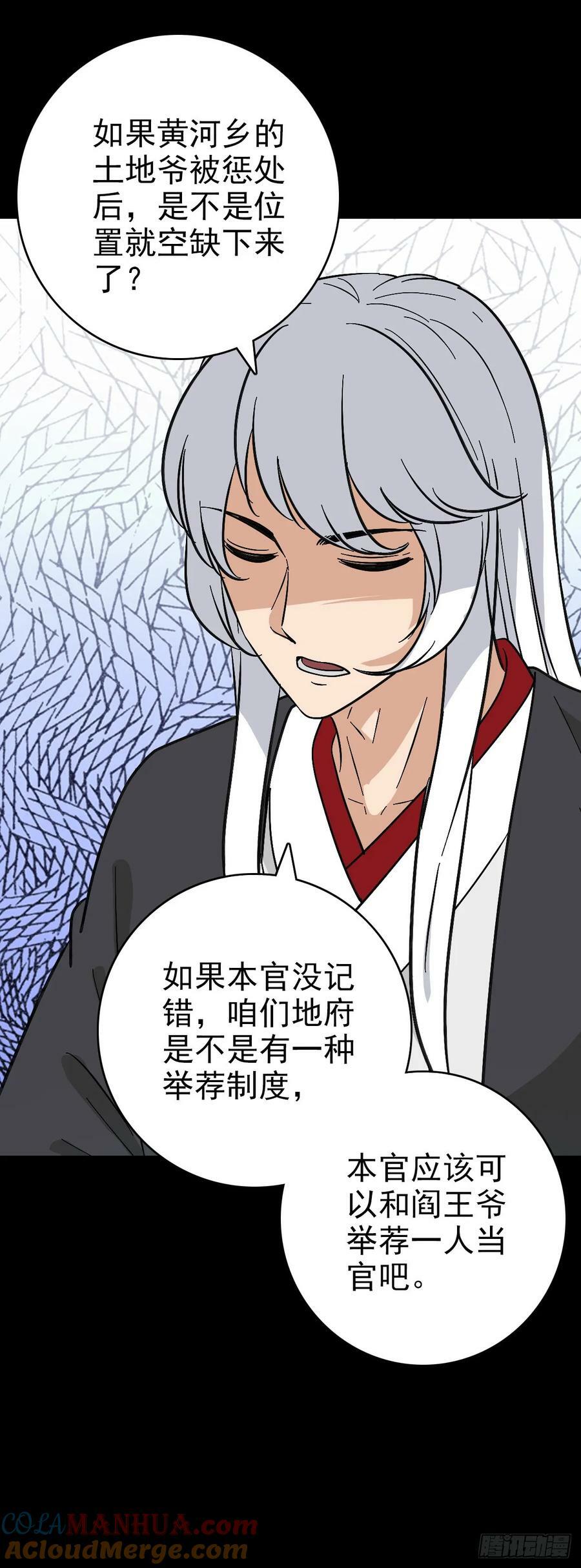 地府任职14