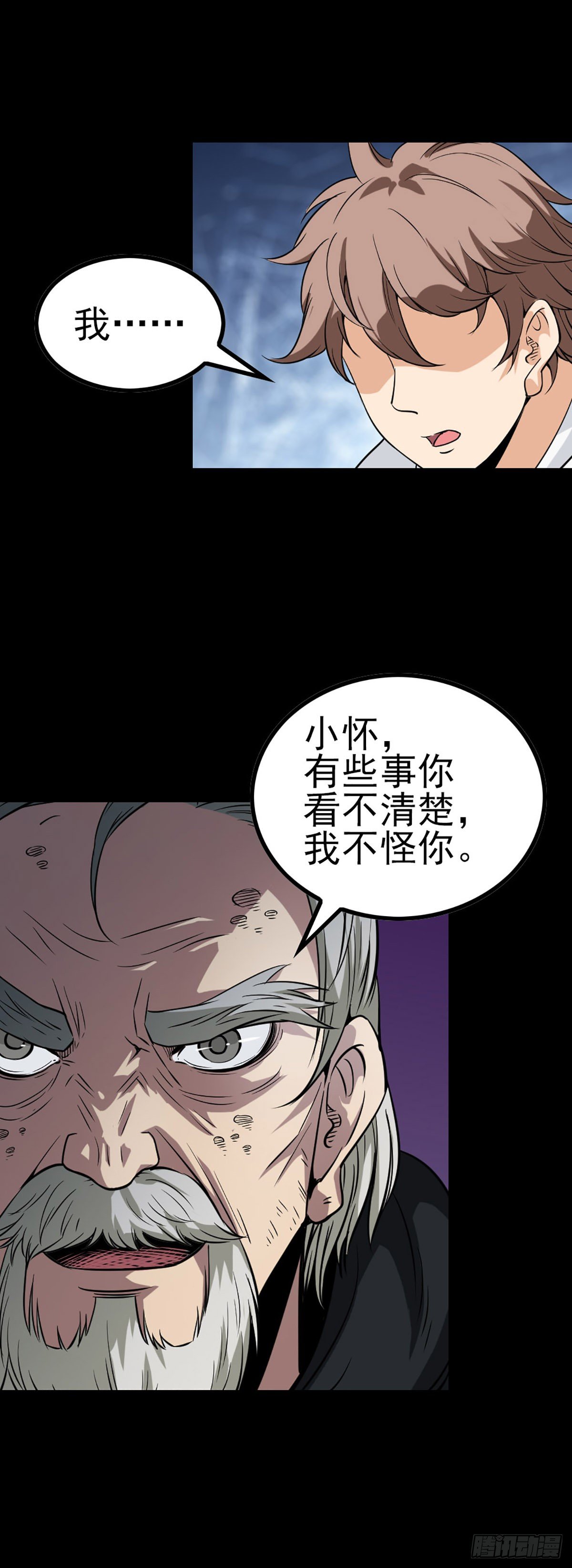 幕后之人15