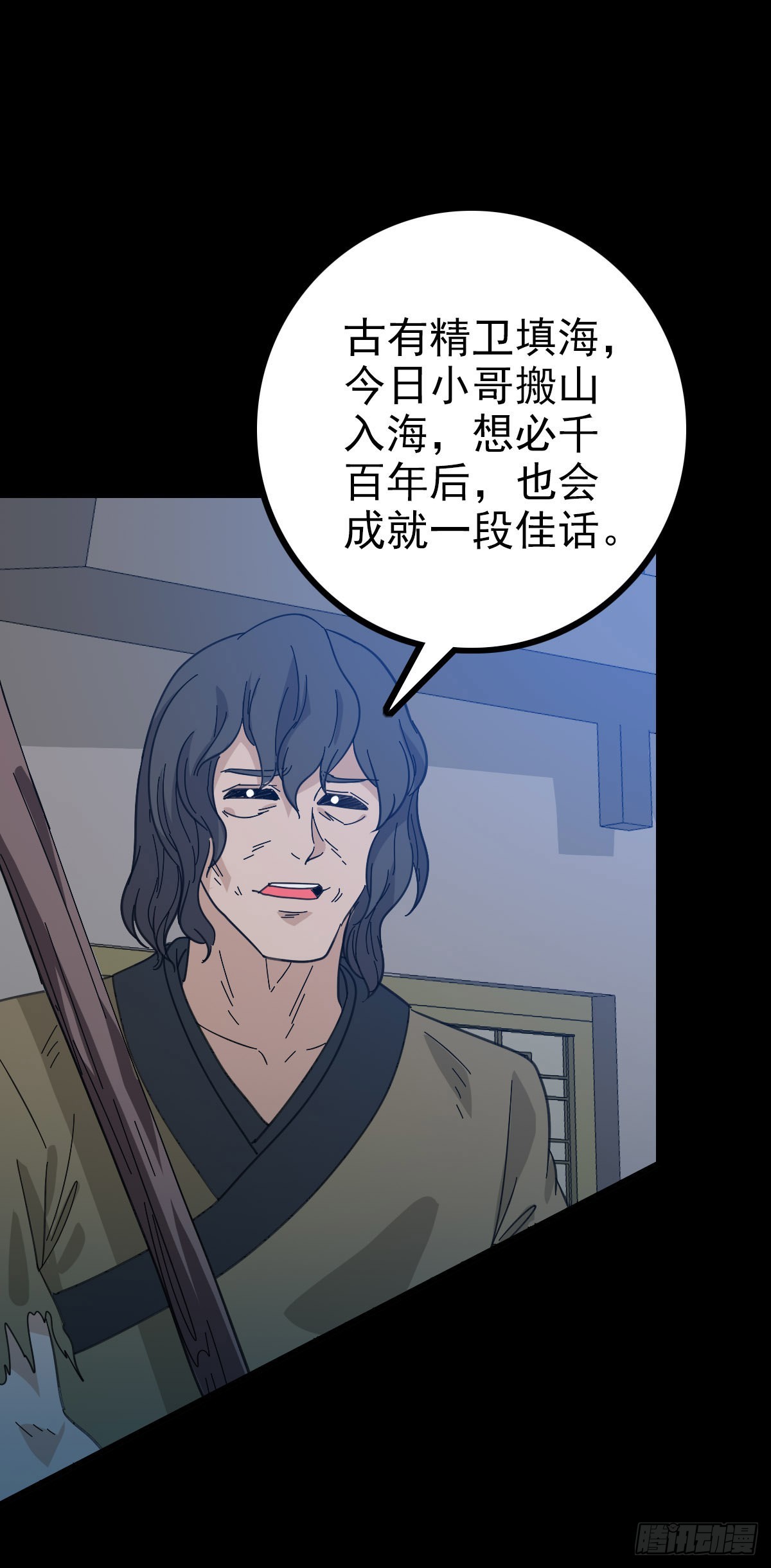 搬山入海12