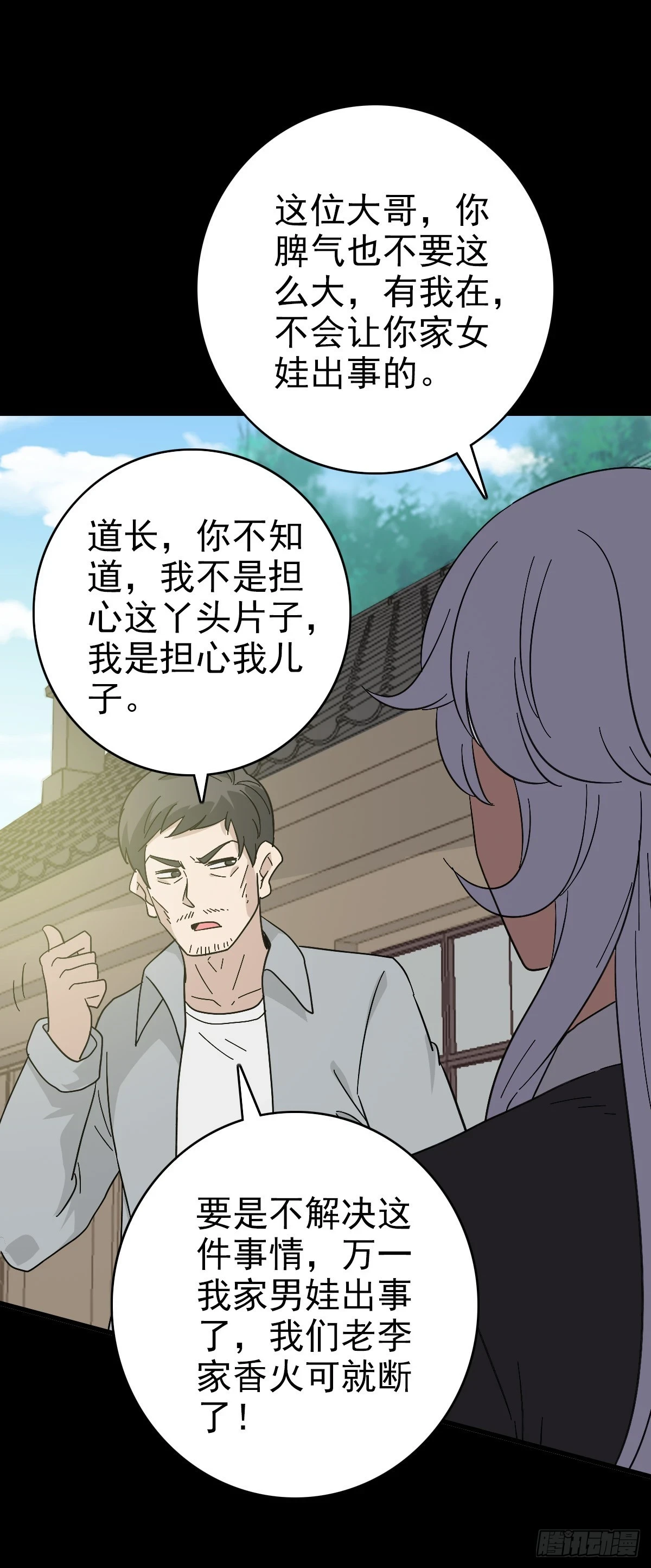 有请河神23