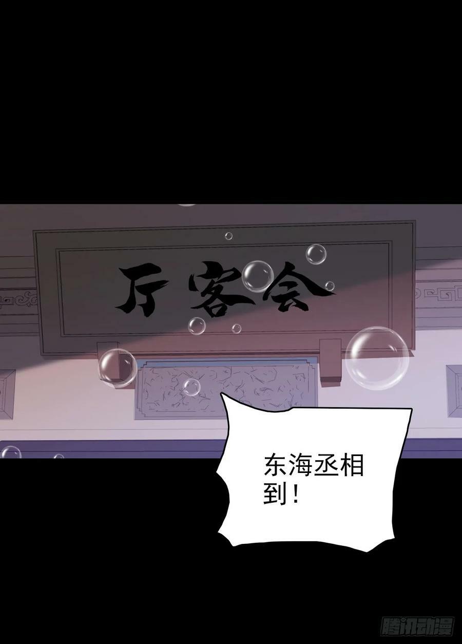 东海丞相9