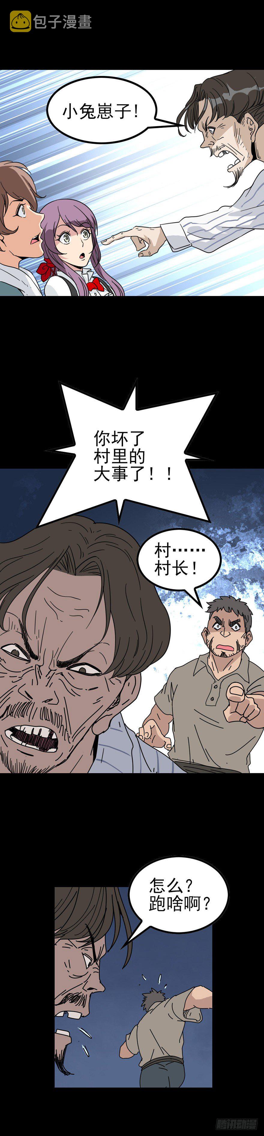 河中灵丹4