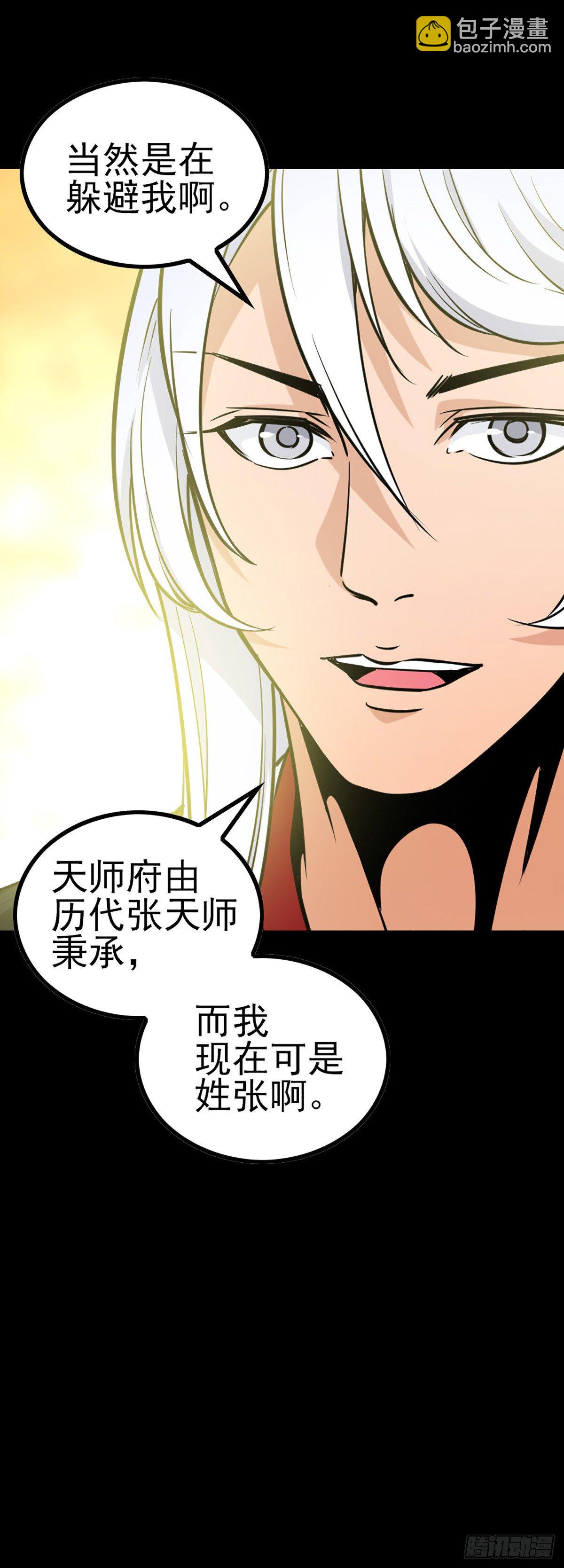 同门斗法23
