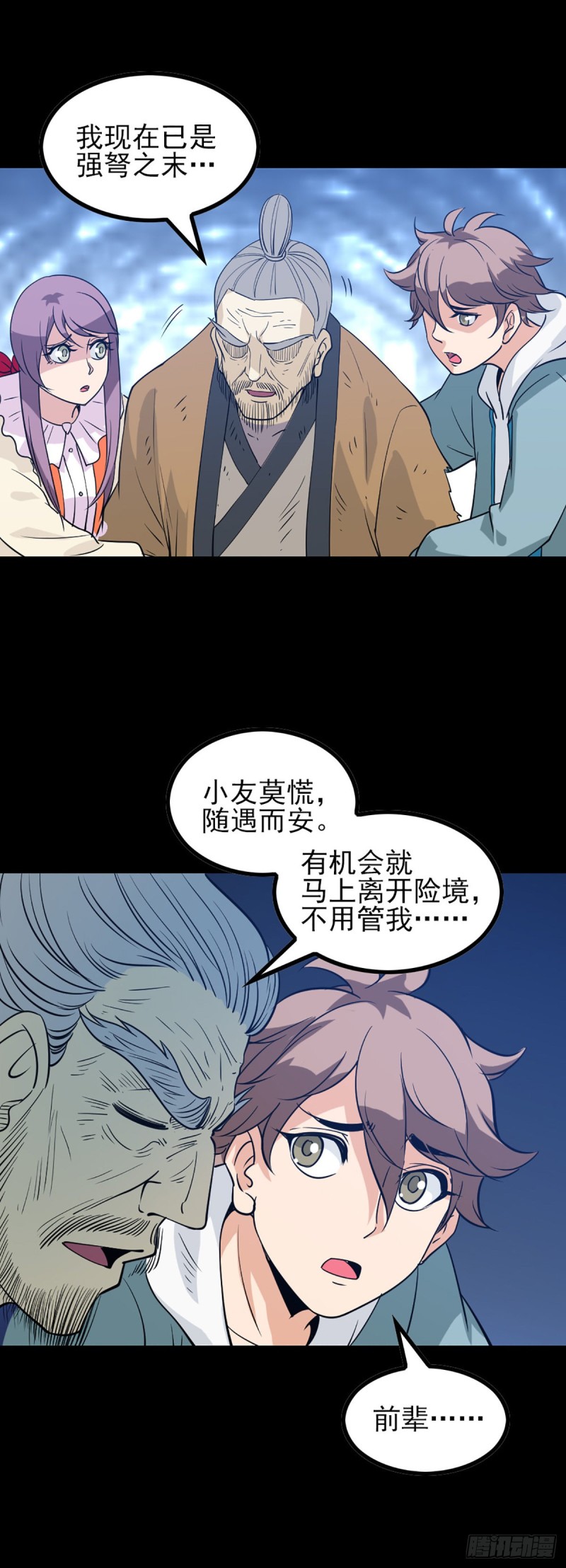 身处险境6