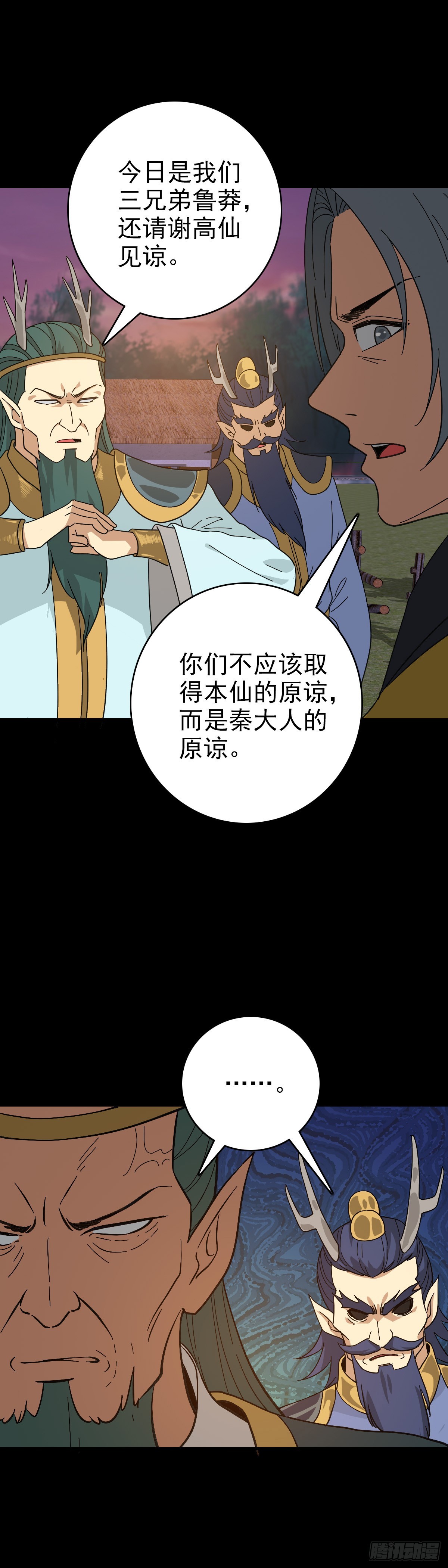 擢升官职4