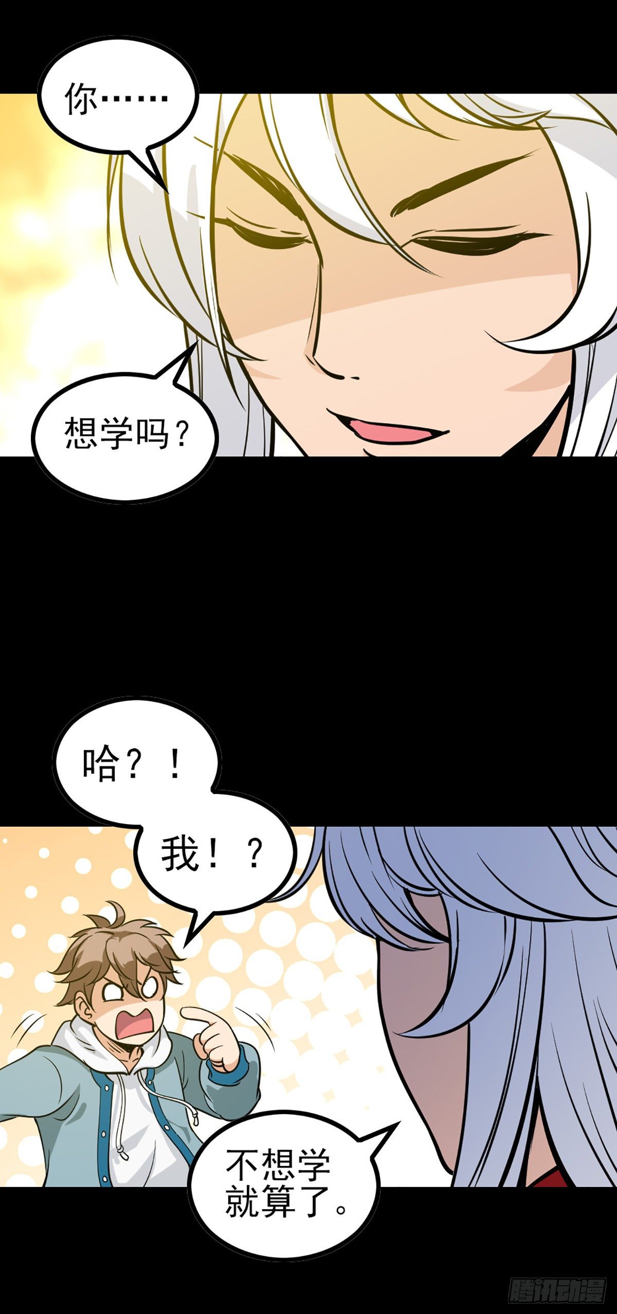 秦怀拜师11
