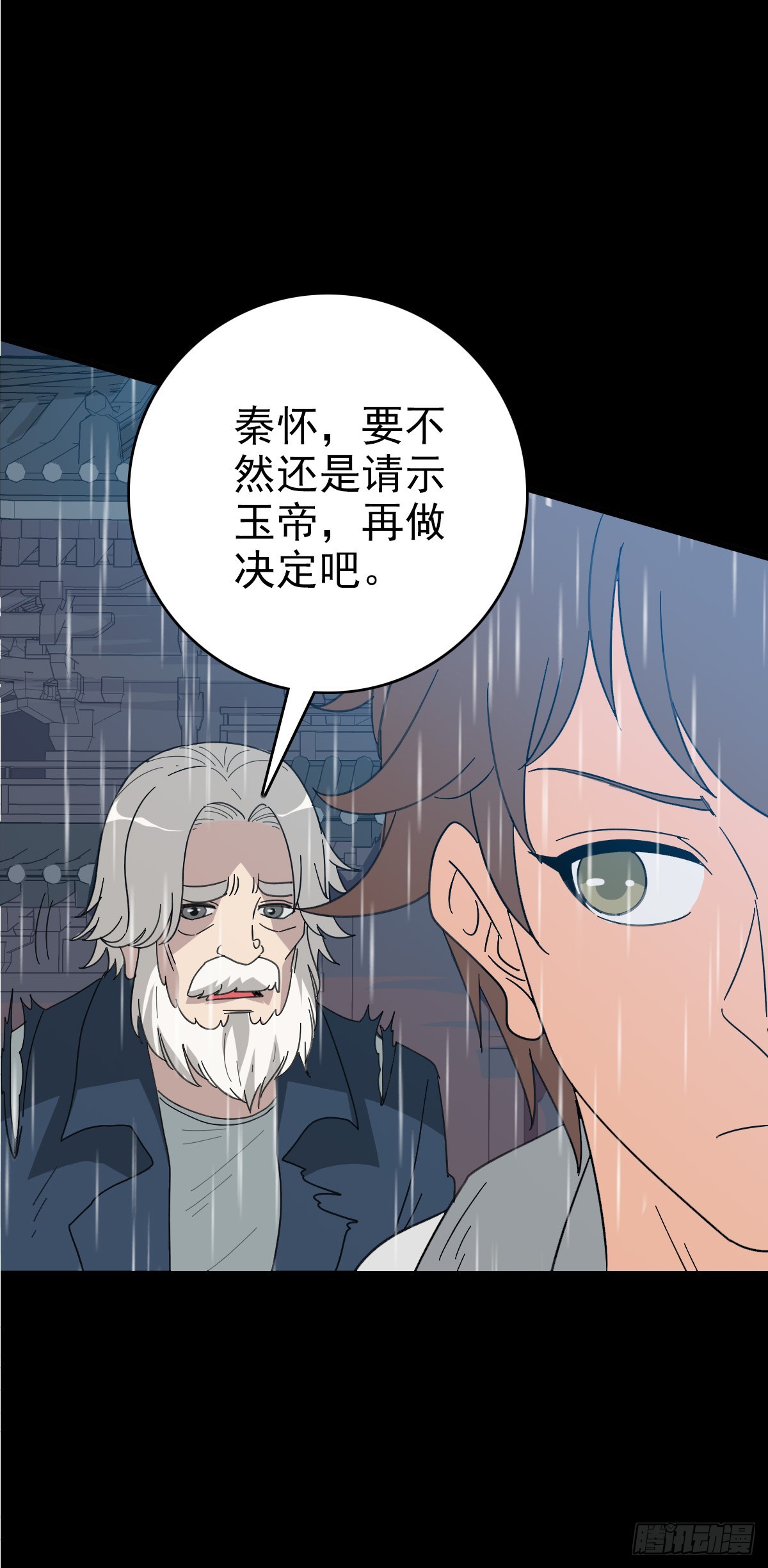 怒斩龙王21