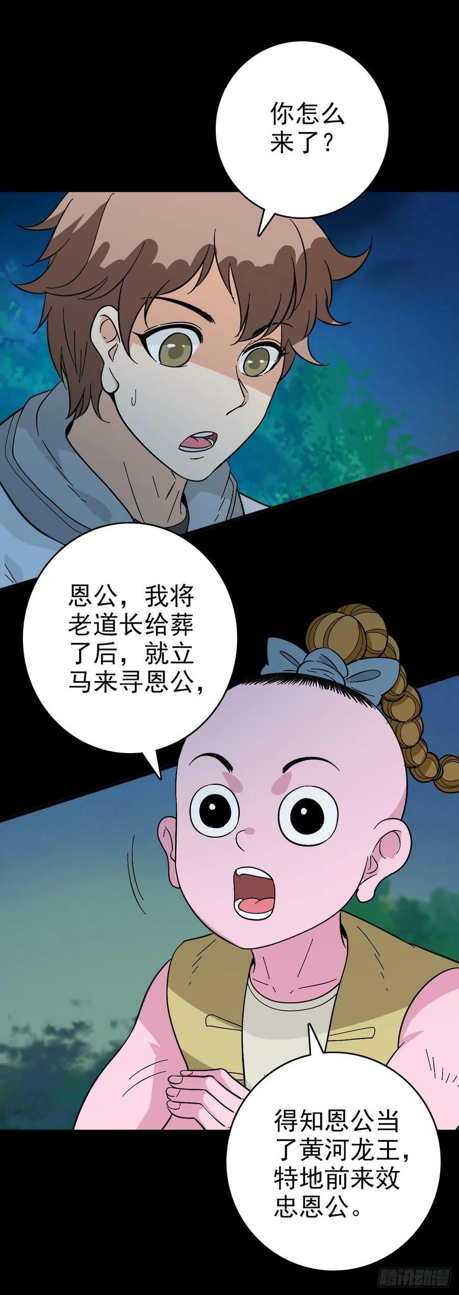 黄河死人1