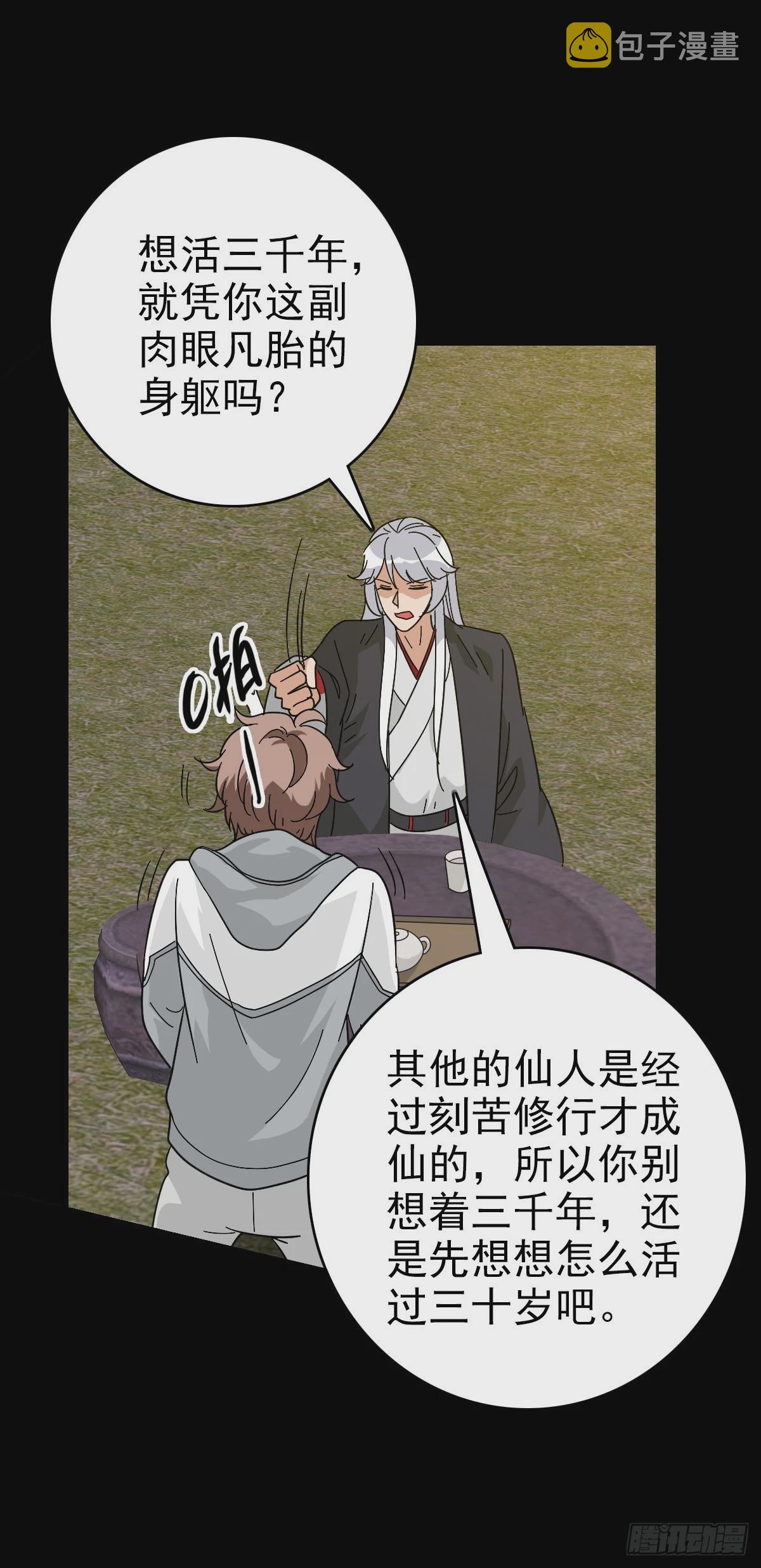 擢升官职25
