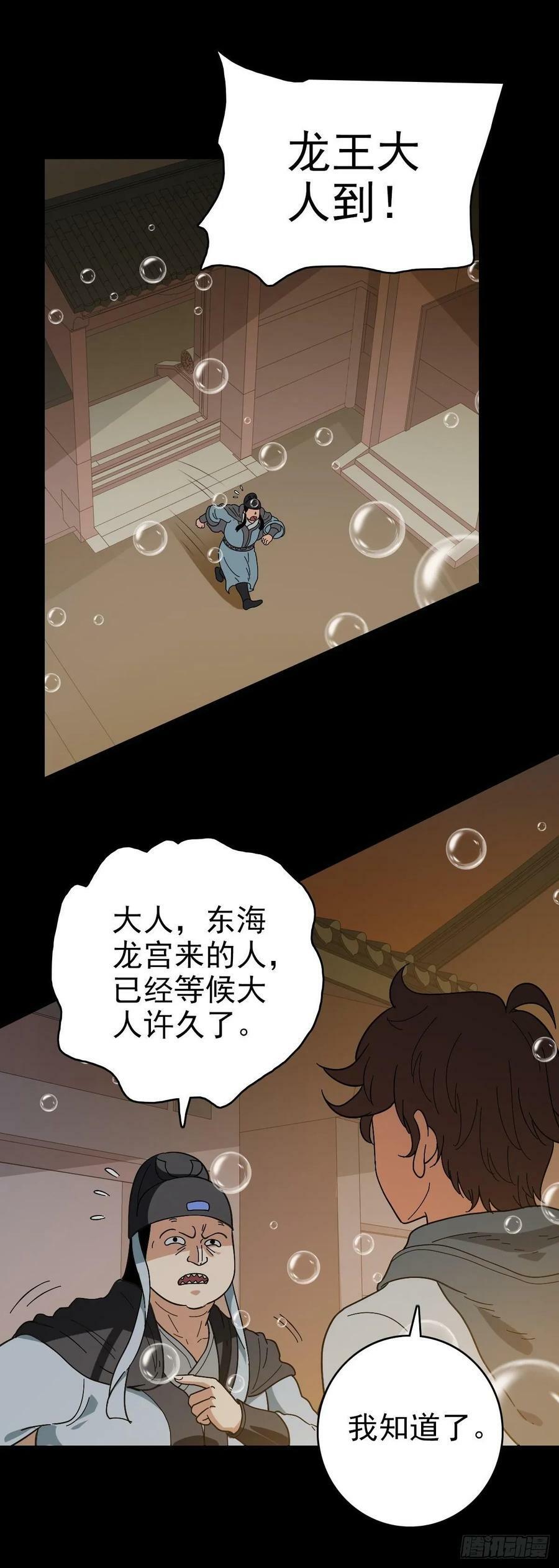东海来袭1