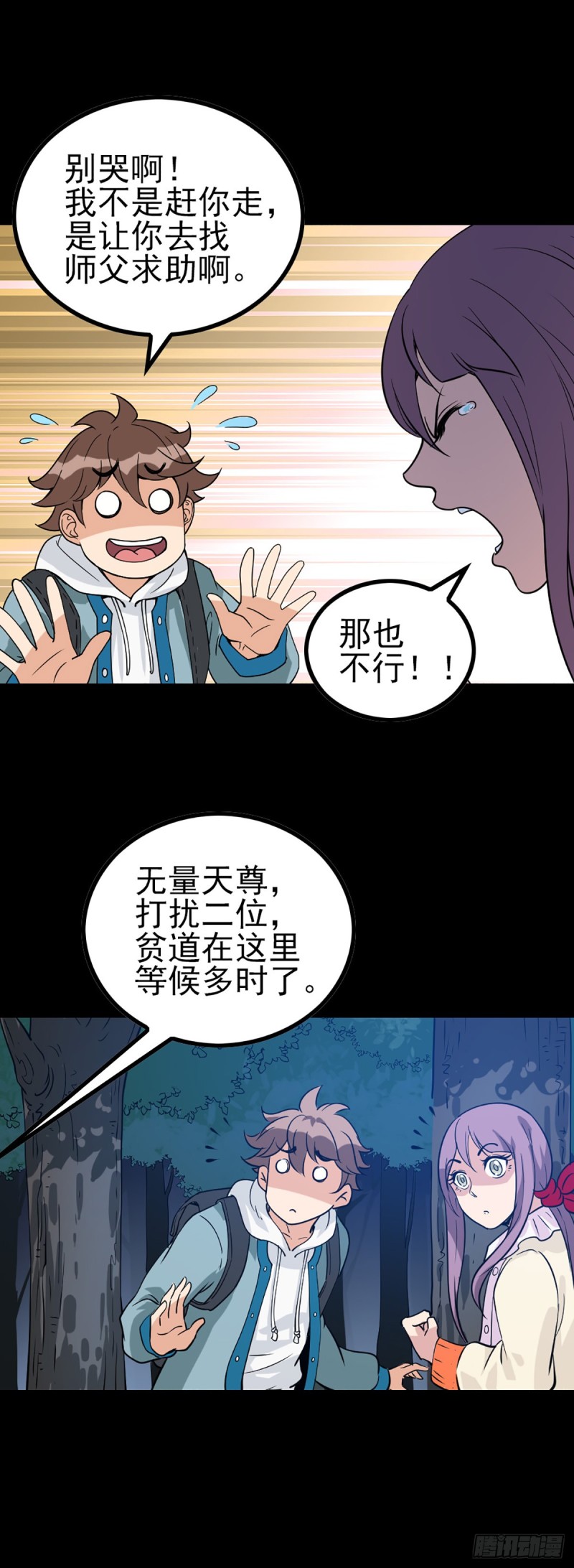 归元之途19