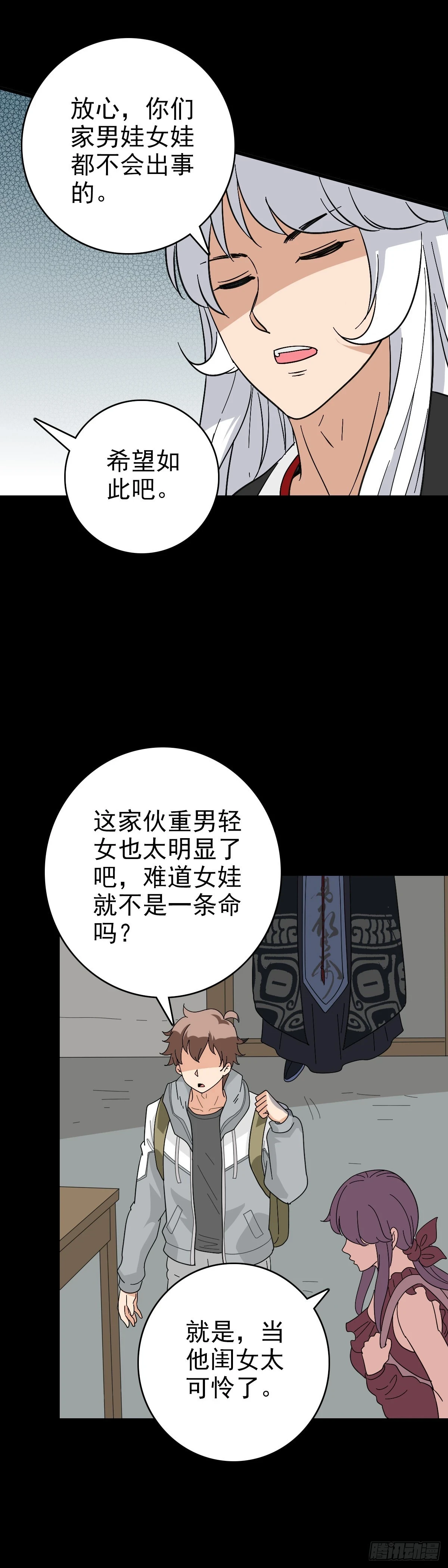有请河神24