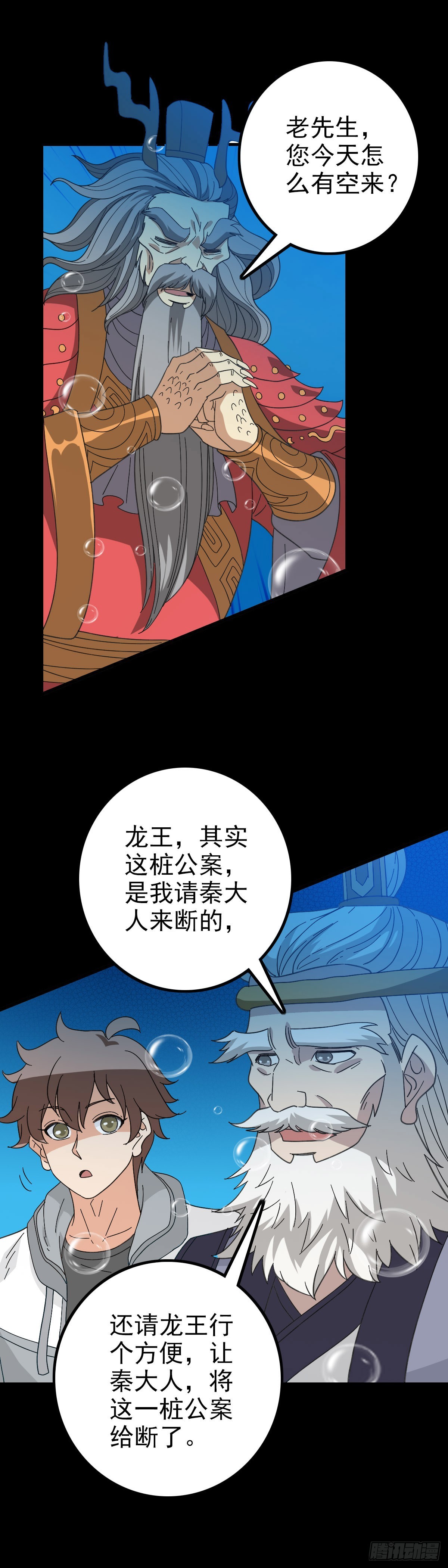 前往龙宫29
