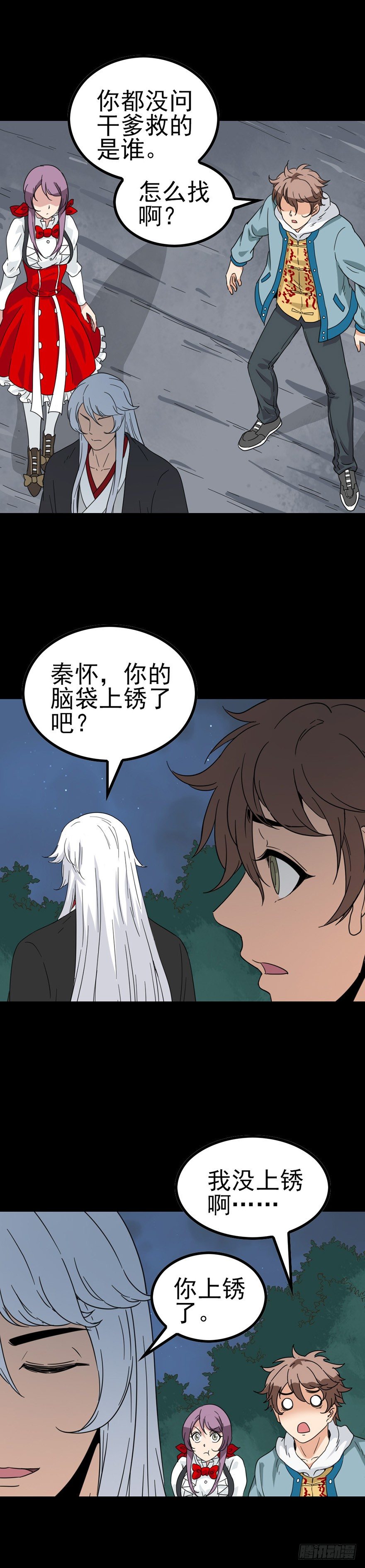 王婆之孙2