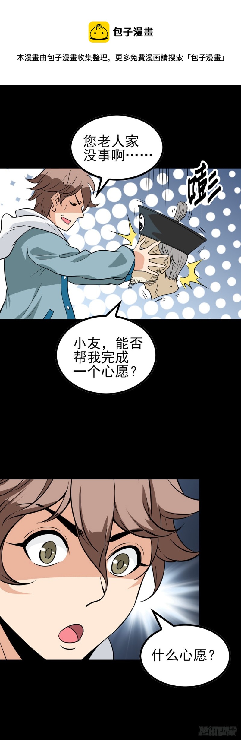 人头馈赠16