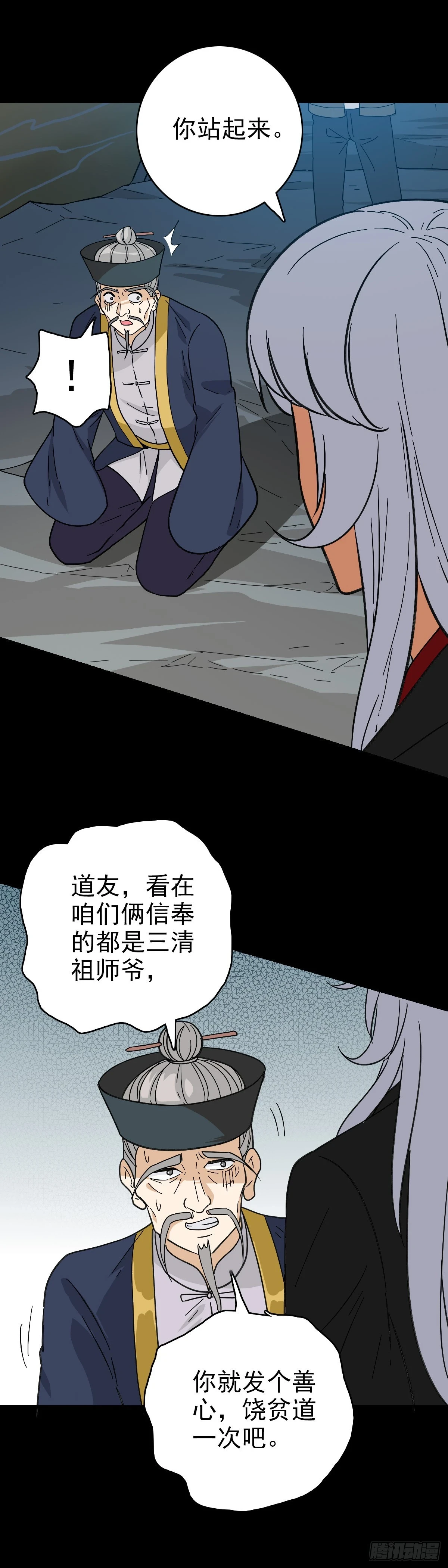 黄河娘娘5