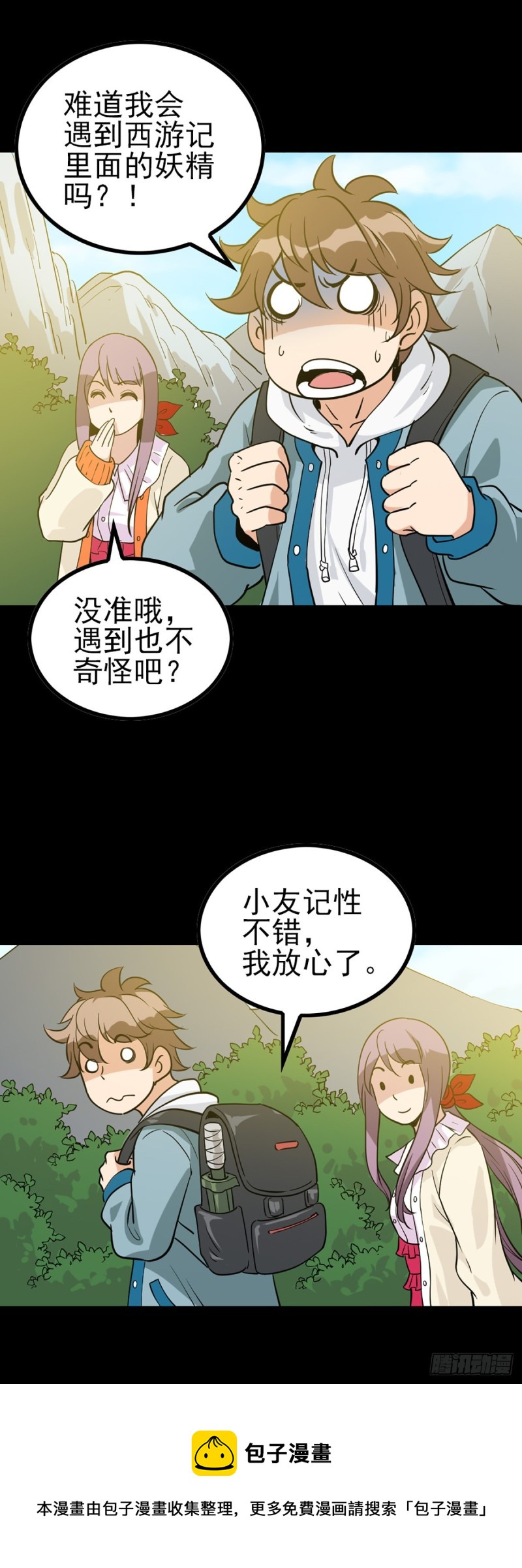 归元之途4