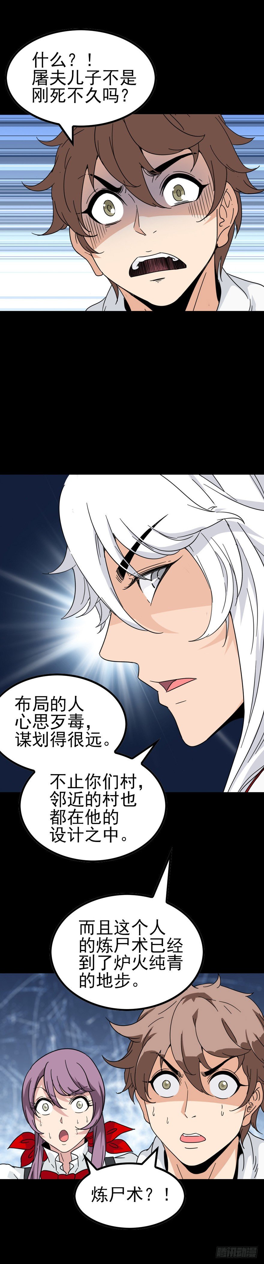 又三件事4