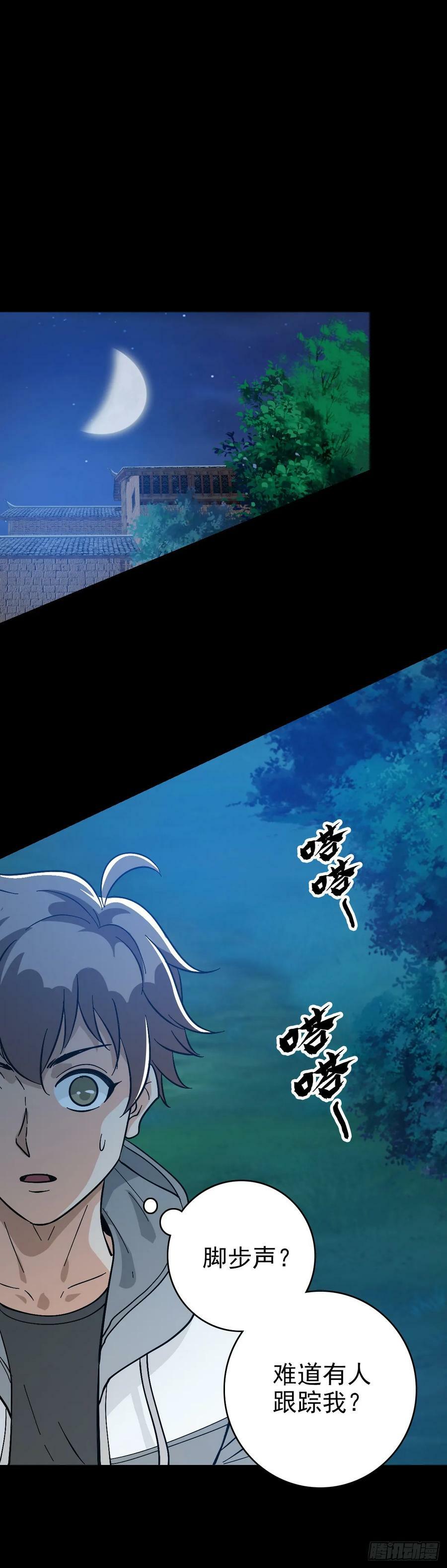 剑指东海23