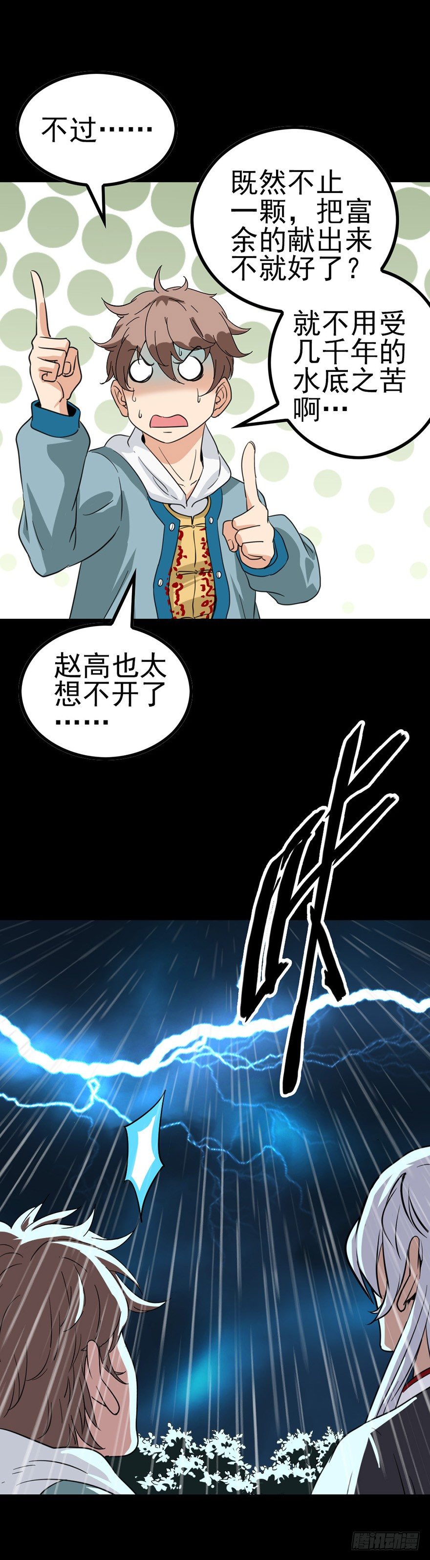 破封而出7