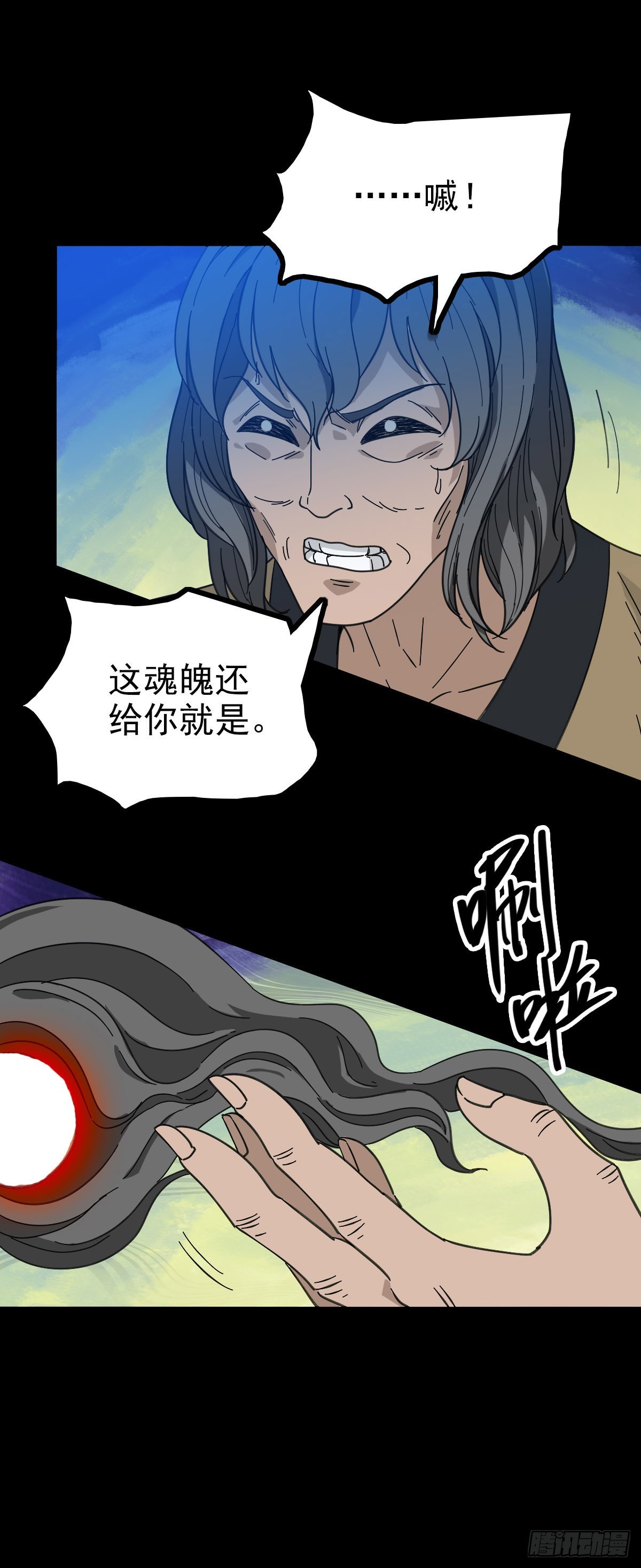 四大龙王20
