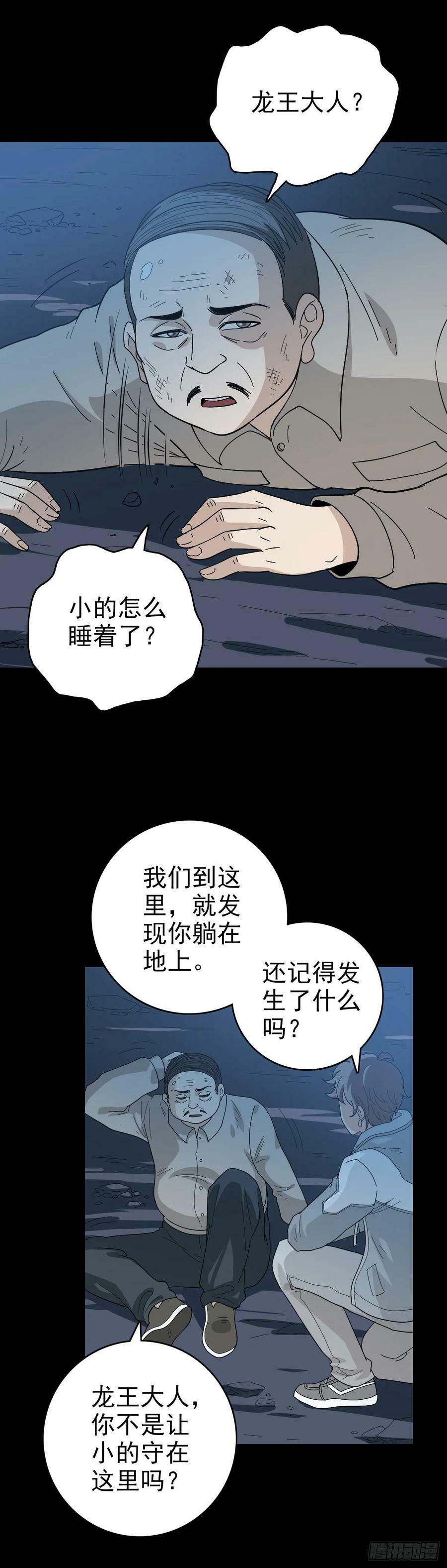 露出破绽23