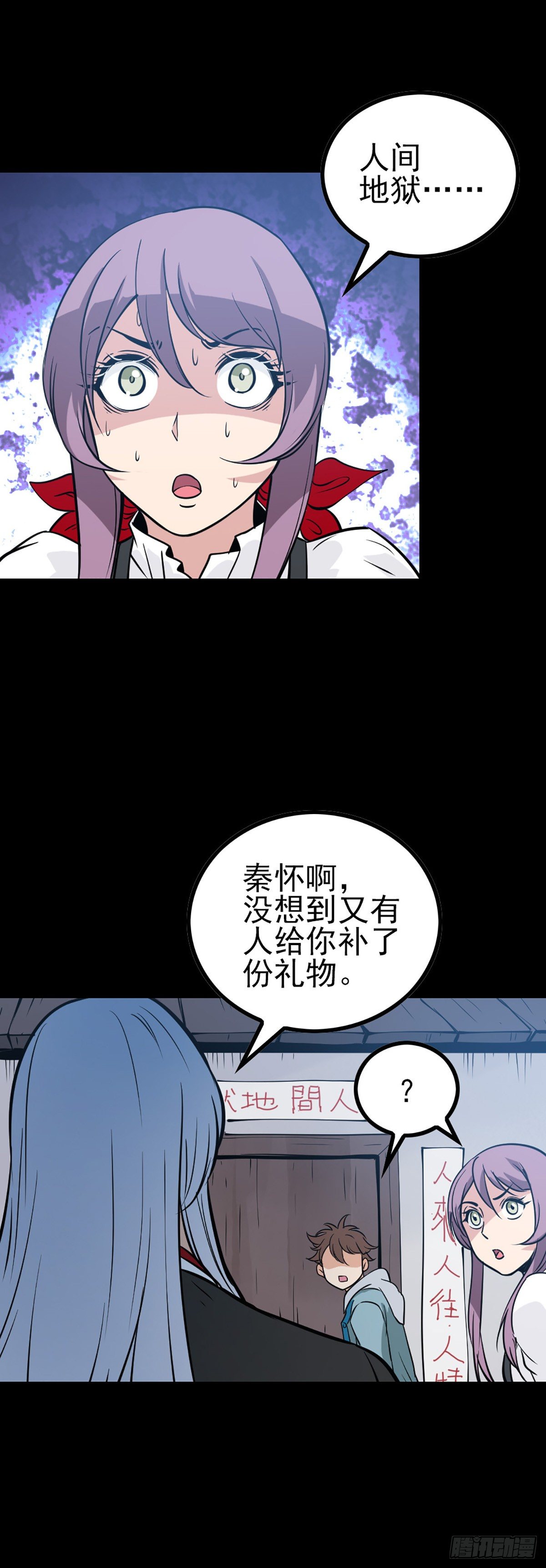 人间地狱17