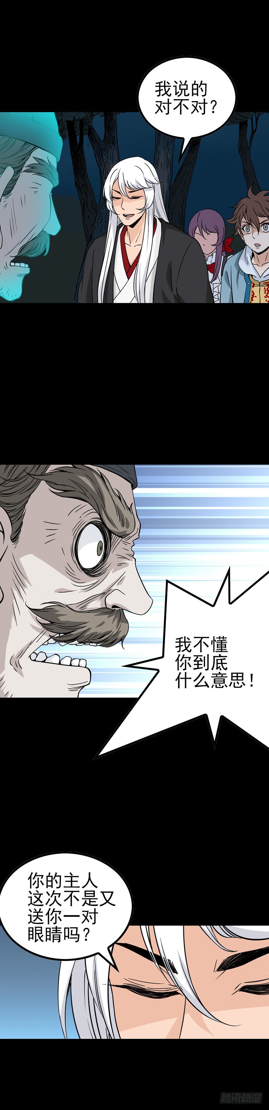 炼尸藏气10