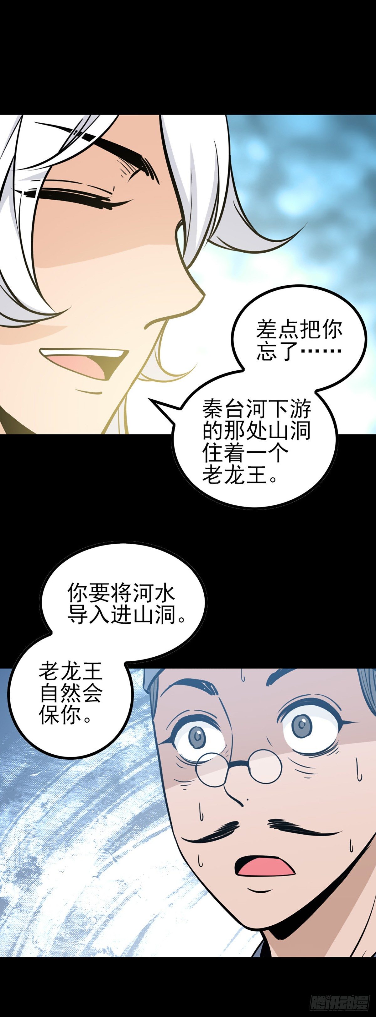 龙王得水9