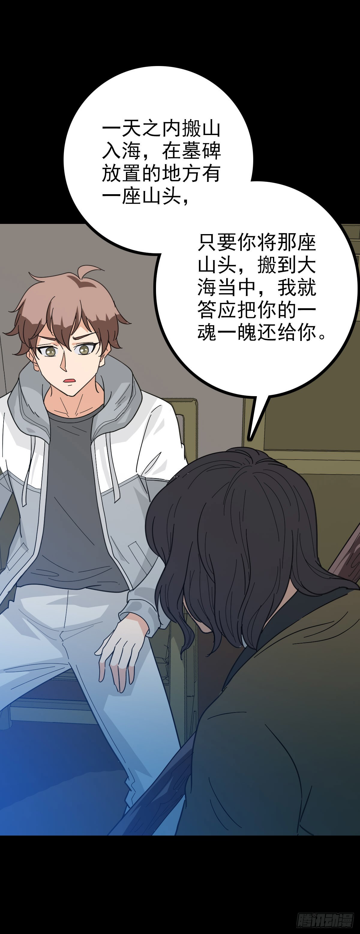 搬山入海9