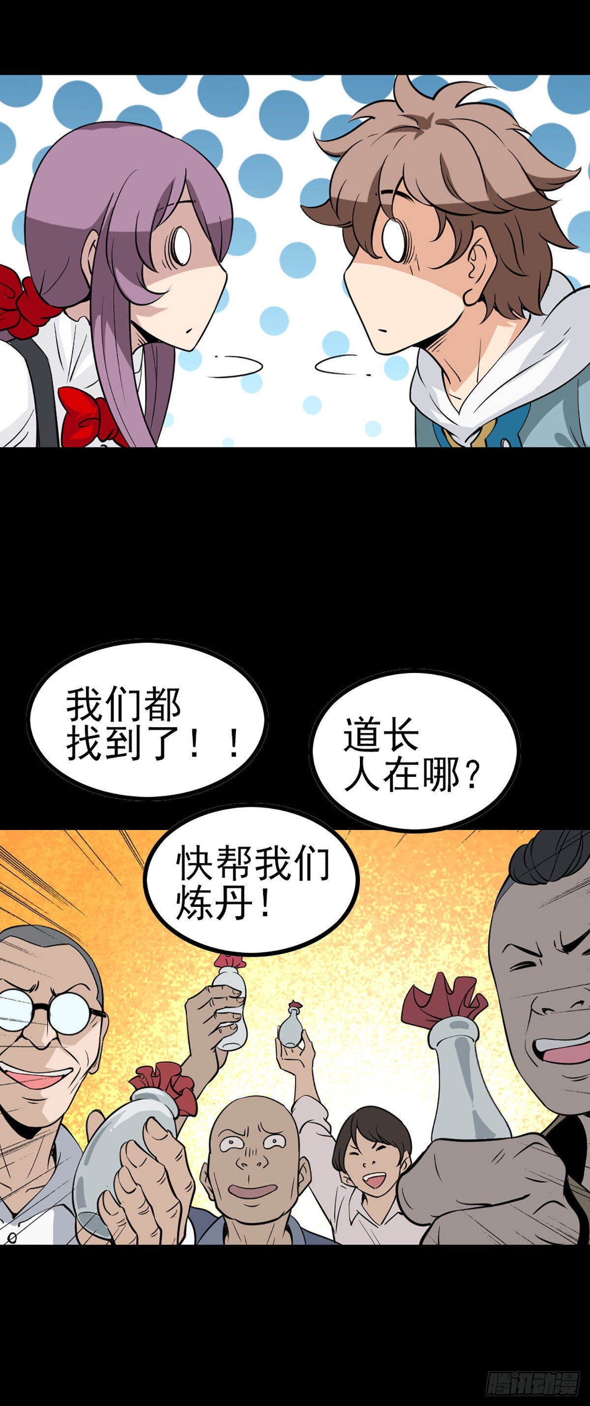 贪心不足20