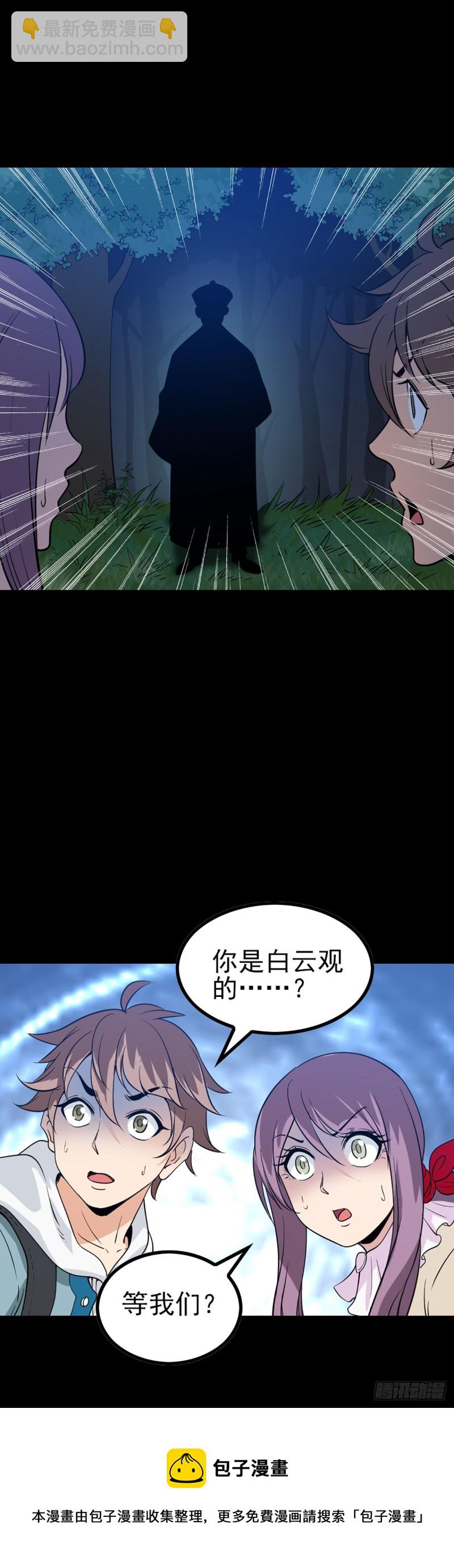 归元之途20