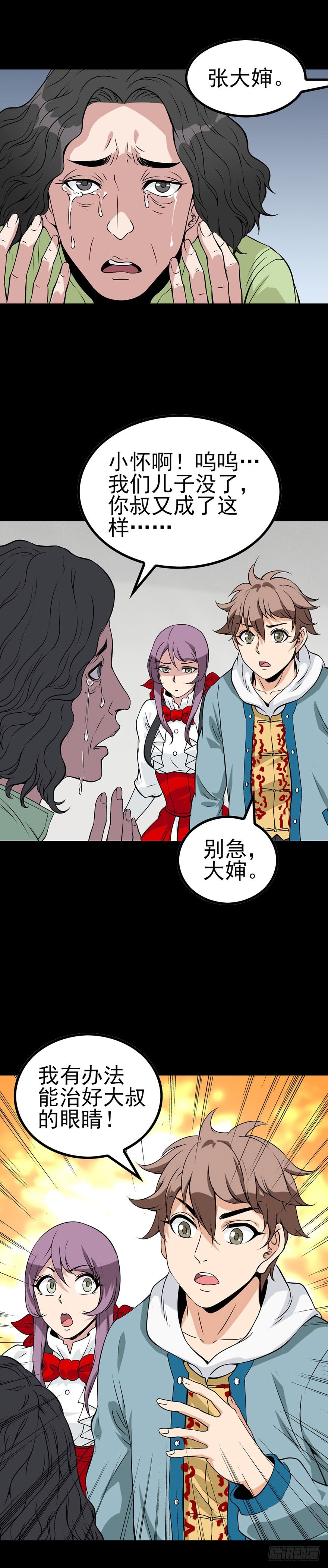 仙丹粉末3