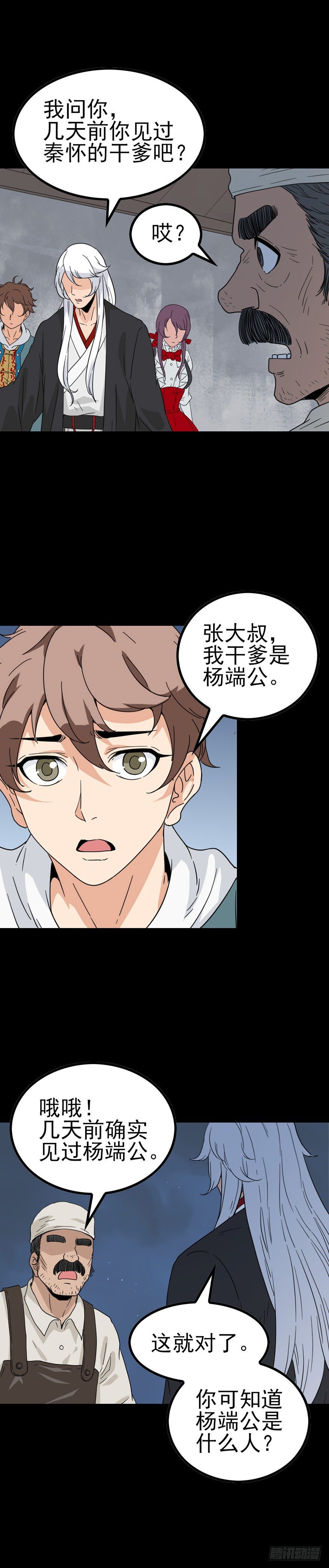 端公救人9