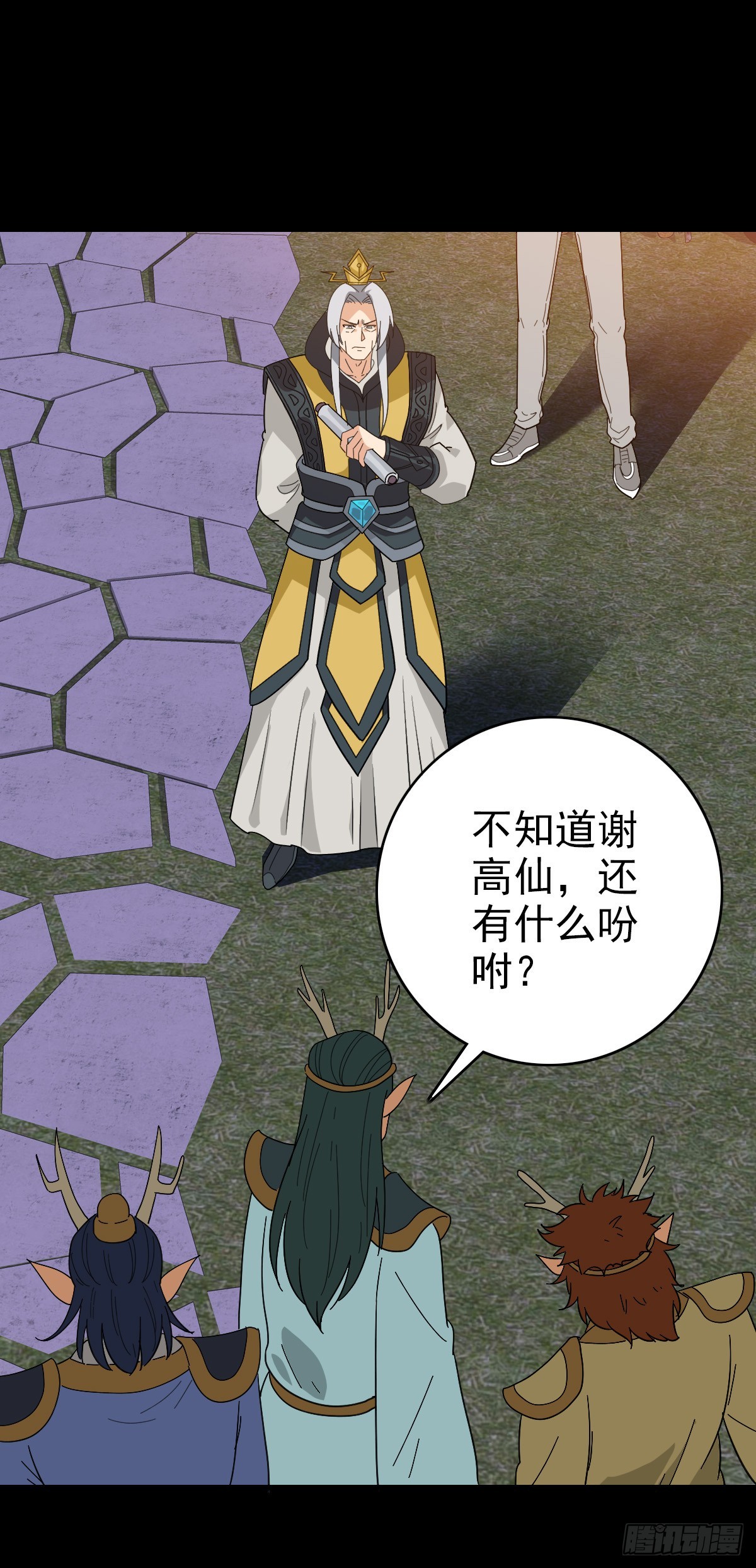 擢升官职7