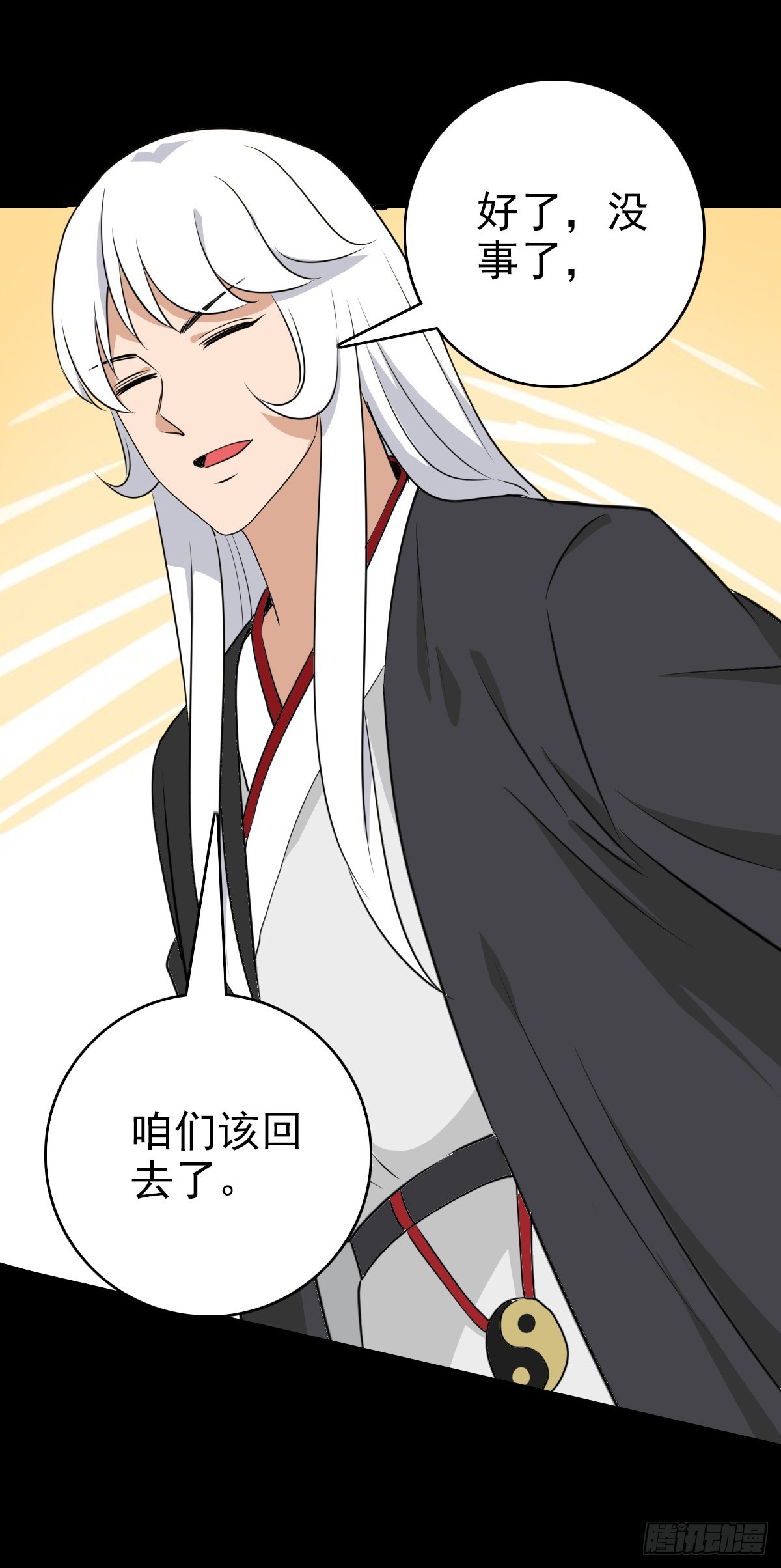 清白之人11
