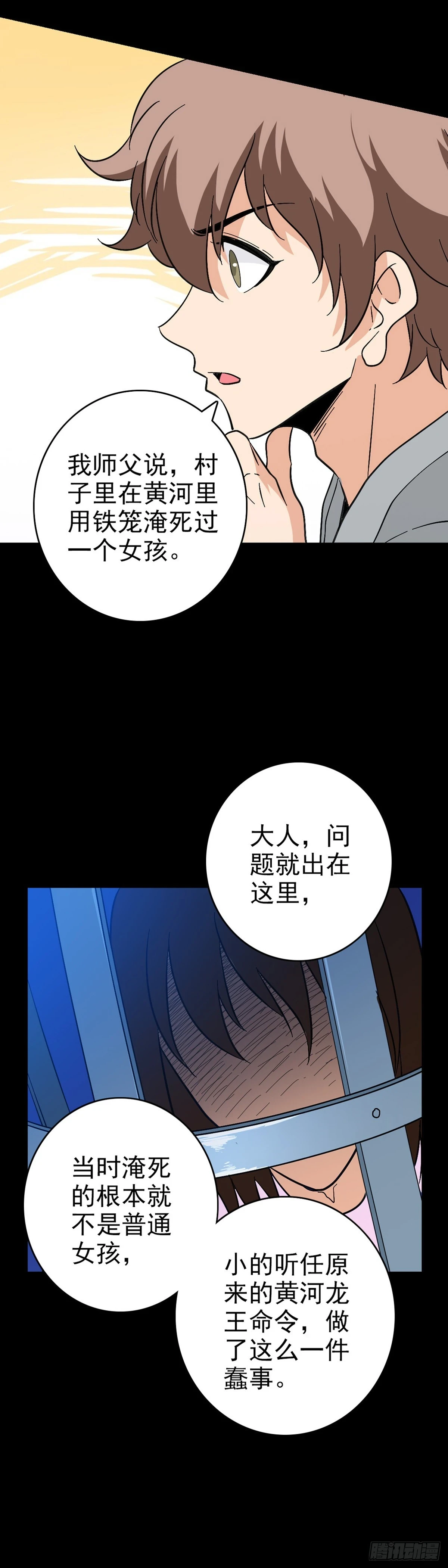 黄河娘娘17