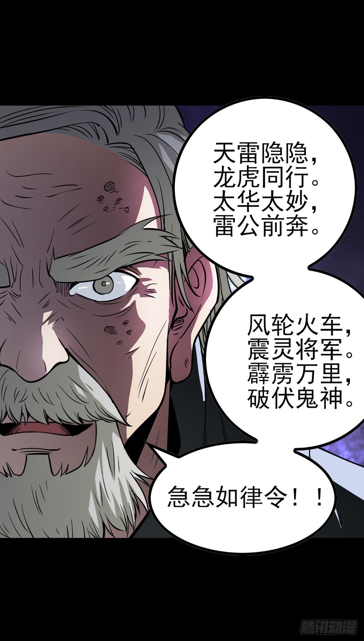 同门斗法10