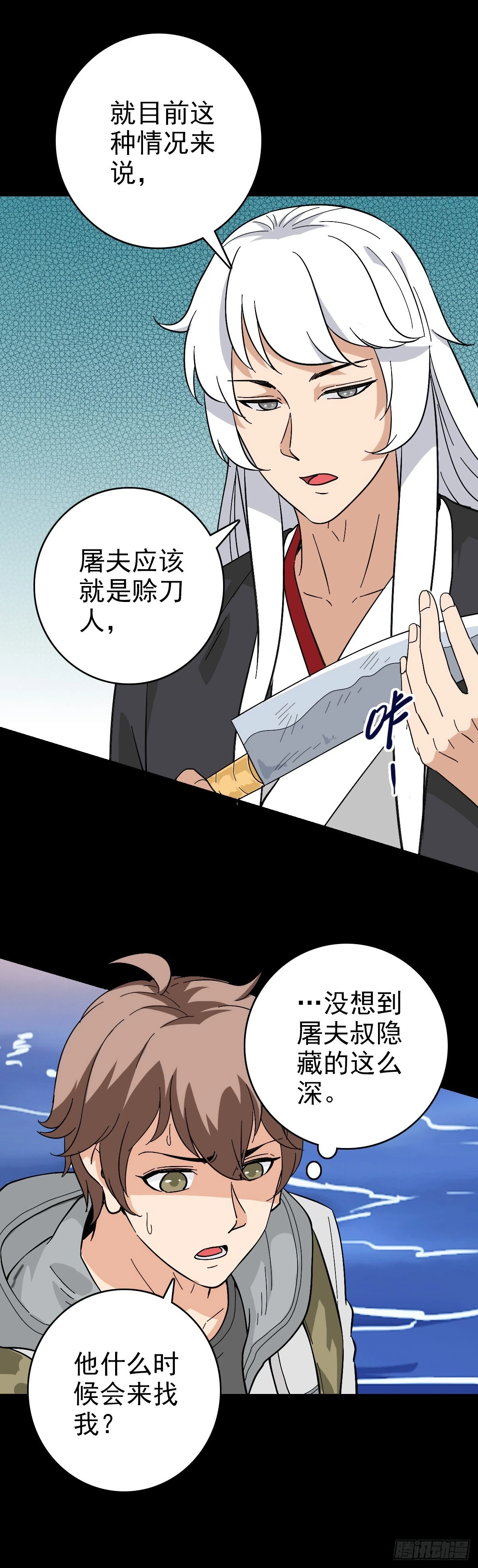 借一把刀1