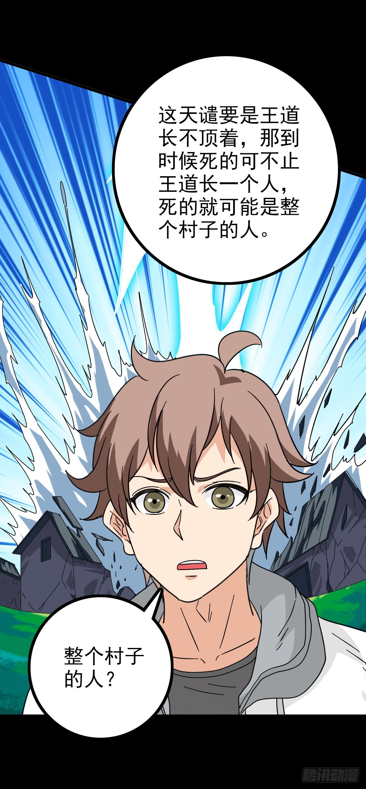 道长之死25