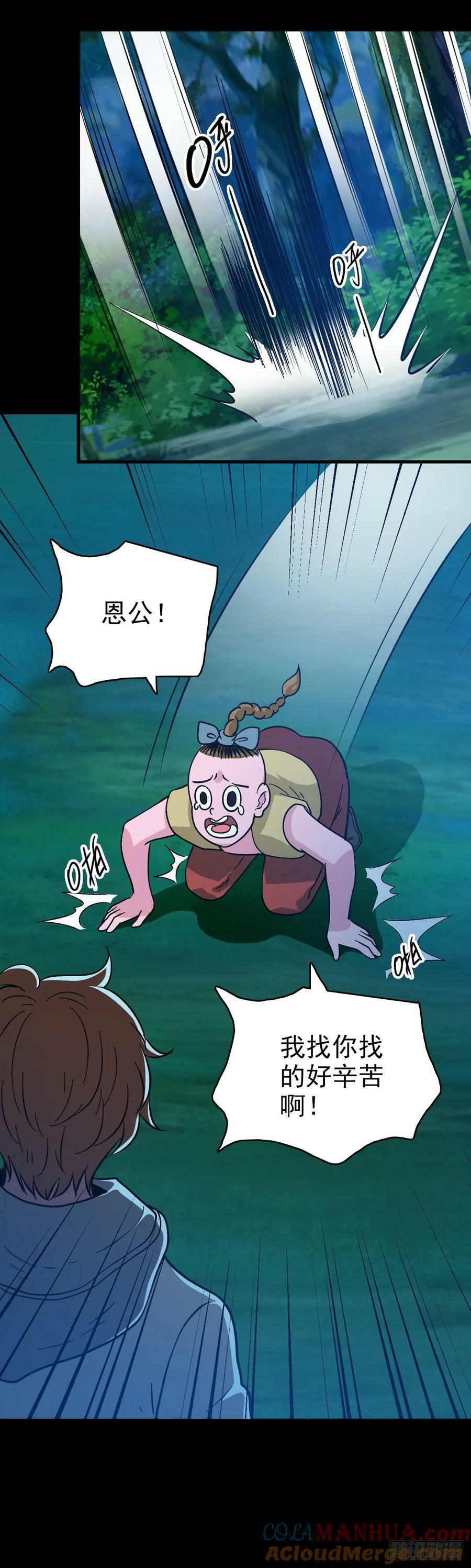 剑指东海26