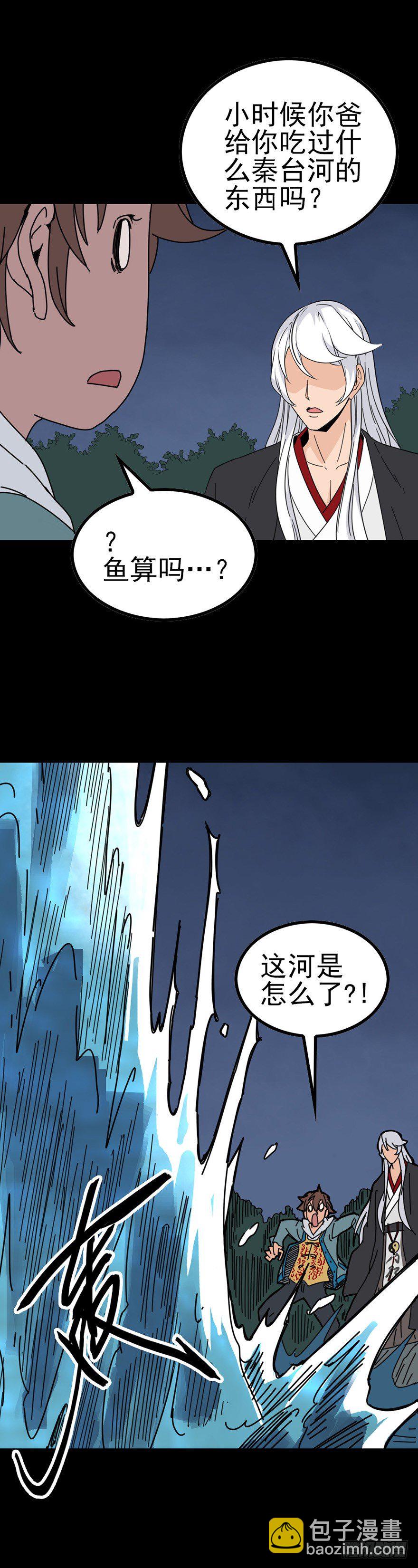 草菅人命2